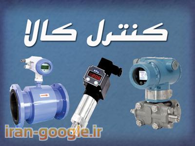 فروش انواع فلومتر،ترانسمیترهای سطح وفشارWIDE PLUS