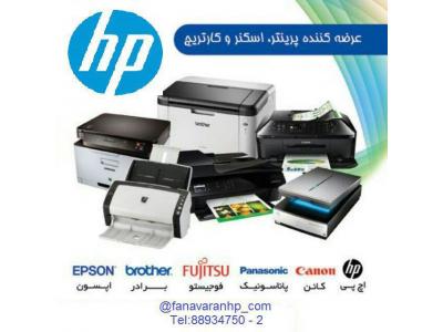 نمایندگی محصولات hp در تهران