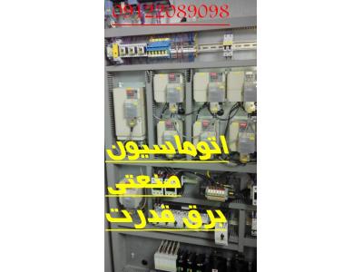 تابلو برق بانک خازن تخصصی