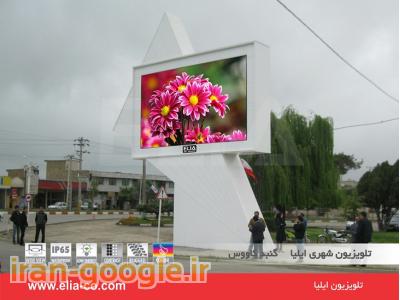 قیمت کامپوزیت اصفهان-تلویزیون شهری ایلیا