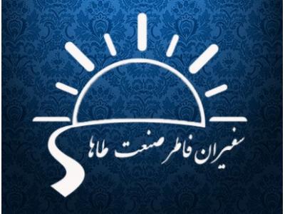 فروش انواع: توری، فنس، مفتول گالوانیزه ،سیم خاردار- سفیران با بهترین کیفیت و مناسب ترین قیمت