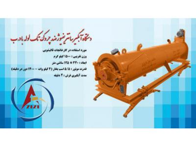 آبگیر لوله ای