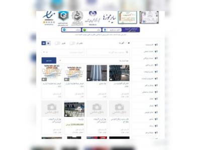 تبلیغات مشاغل آگهی کسب و کار