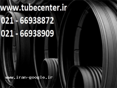 لوله کاروگیت , لوله پلی اتیلن , لوله اسپیرال , لوله دوجداره , لوله های پلی اتیلن