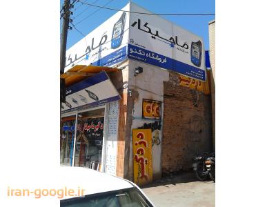 دزدگیرماجیکاراهواز