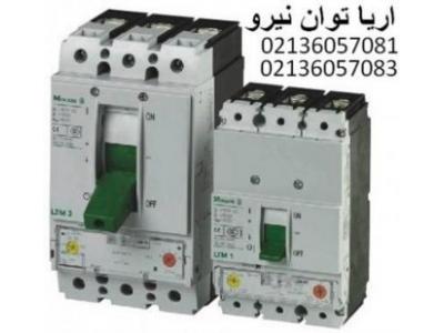 ليست قيمت کليد اتوماتيک کمپکت مولرMOLLER