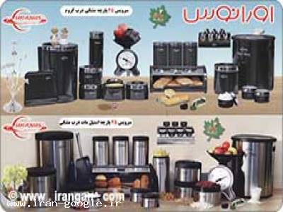 فروشگاه اورانوس 