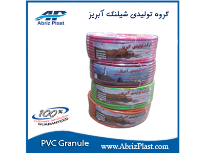 شیلنگ آبریز