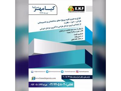 تاسیسات ساختمانی