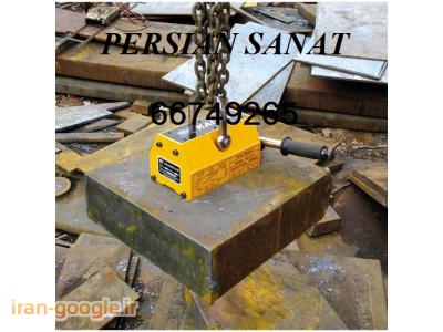 بورس وپخش انواع مگنت با برند های مختلف 