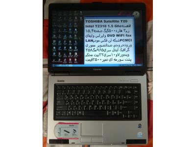 لپ تاپ ارزان-گوشی موبایل قیمت لپ تاپ نوت بوک دست دوم کارکرده 