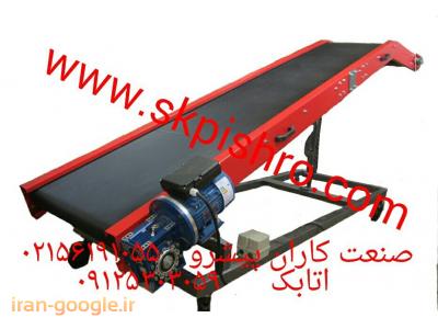 نوار نقاله بارگیری شیبدار مخصوص حمل و تخلیه جعبه و کیسه