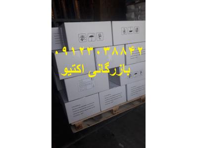 فروش پتاسیم سوربات