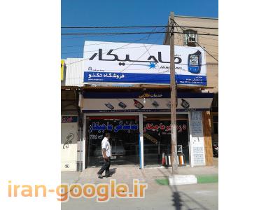 آموزش واستخدام ماجیکار