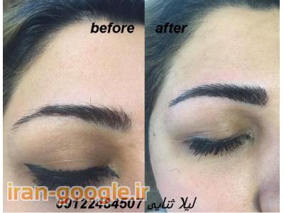 هاشور ابرو در تهران ، هاشور سه بعدی ابرو ، مرکز هاشور ابرو