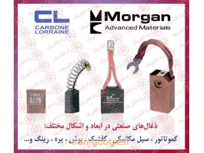 ذغال مسي مورگان,   زغال مسي MORGAN , ذغال متال دار مرگان , زغال متال دار مورگان