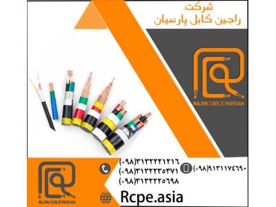 کابل فرمان تولید شده با مواد اولیه استاندارد
