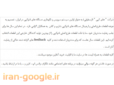 قطعات دستگاه های فتوکپی کانن و شارپ