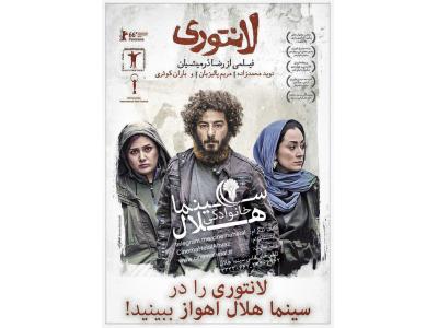 سينما هلال اهواز 