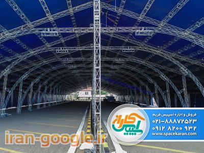 سازه های نمایشگاهی ، غرفه سازی ، غرفه آرایی