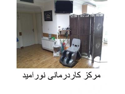 مرکز سالمندان- مرکز فوق حرفه ای کار درمانی در غرب تهران