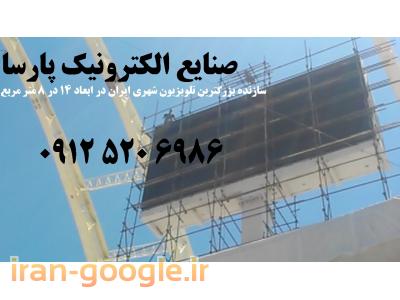 صنایع الکترونیک پارسا