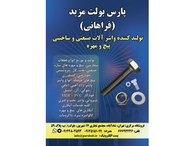 پارس بولت مزید