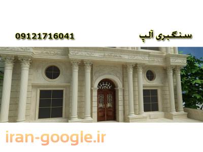 تولید سنگ مرمریت ، تولیدکننده سنگ مرمریت