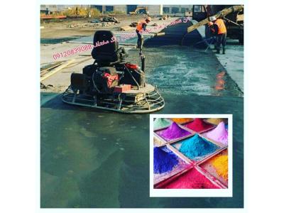 تن ریزی ماله برقی ماله پروانه بتن سخت بتن رنگی کفسازی آرملات