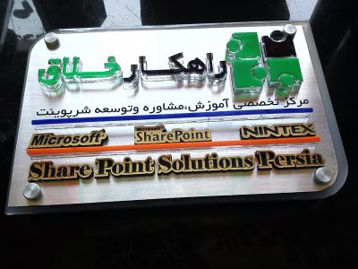  تابلو راهنما , تابلو رومیزی , تابلو طبقات , اتیکت , تابلو مولتی , تابلو آسانسور