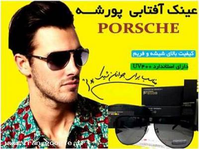 کیف مردانه اسپرت-عینک آفتابی پورشه دیزاین مدل 8496
