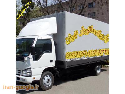کامیون و وانت-حمل اثاثیه منزل در منطقه امیر آباد(44718396-44746456)