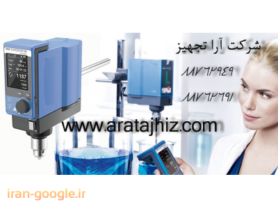 فروش آسیاب IKAآلمان 