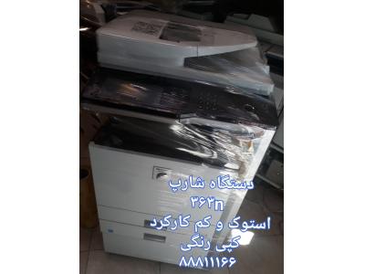 فروش و تعمیرات فتوکپی ریکو و کونیکا مینولتا در تبریز