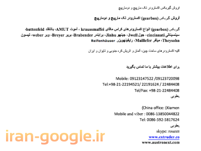 فروش گیربکس اکسترودر تک مارپیچ و دومارپیچ