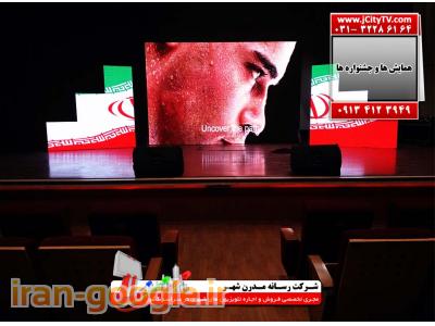 تابلوهای بزرگ نمایشی تبلیغاتی