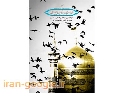 رزرو هتل اپارتمان در مشهد با قیمت مناسب 