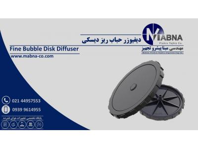 Coarse bubble disk diffuser-فروش دیفیوزر دیسکی حباب ریز Jager