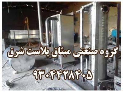 گروه صنعتي ميثاق پلاست شرق9304428405