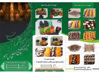 خدمات ترحیم ، برگزاری مجالس ترحیم و ختم 