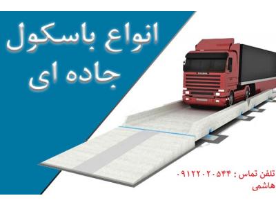 فروش و نصب باسكول هاي نيسان كش و خاور كش به ترتيب باسكول 4 متري و باسكول 6 متري