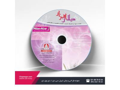 تکثیر CD-مزیت چاپ و تکثیر سی دی به شیوه دیجیتال :
