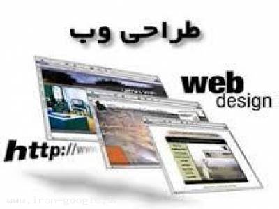 طراحی آگهی تبلیغاتی-طراحی وب سایت در سراسر کشور