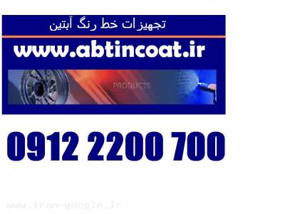 دستگاه پاشش رنگ پودریDJS