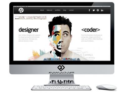 تبلیغات محصولات-بلاگ سازی و طراحی سایت با گروه مشاوران اینترنتی جَم