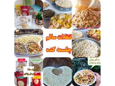 پک تنقلات سالم و ژیمی،برنجک و گندمک،شاهدانه، بادام پرک،مغز تخمه،پفک هندی بدون روغن و….