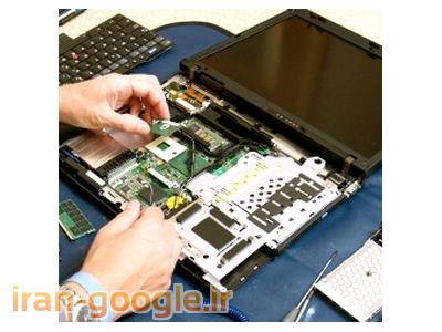 تعمیرات تخصصی لپ تاپ با ارائه سه ماه گارانتی