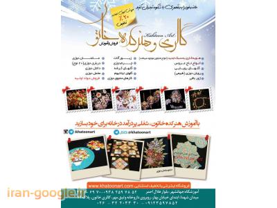 فروشگاه اینترنتی و هنرکده خاتون آموزش تاج عروس ، آموزش گل رویایی 