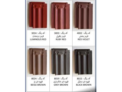 سقف شیبدار،سفال طبرستان رنگی،سفال بام،سفال لعابدار،پوشش سقف