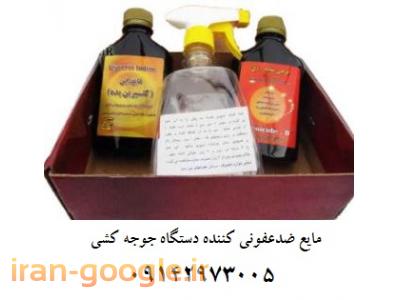 بهترین مایع و قویترین ماده برای ضدعفونی دستگاه های جوجه کشی